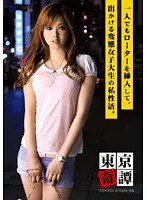 Tokyo Myths 06