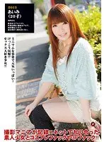 Look - Photographed Woman's Reward 13