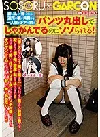 酔っ払って帰ってくると、近所の親が共働きな一人娘がドアの前でパンツ丸出しでしゃがんでるのにソソられる！「家に入れないのか？俺んち来るか！？」と、いつもは言えない台詞を言うと…寂しそうに頷き俺の部屋に転がり込んできた！！なので酔った勢いに任せて…
