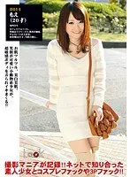 Look - Photographed Woman's Reward 14