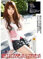 Look - Photographed Woman's Reward 15