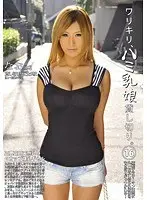 Reserving a Girl With Exposed Breasts. 16