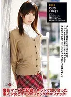 Look - Photographed Woman's Reward 16