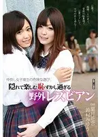 Dangerous play between close school girls - Embarrassing outdoor lesbians who enjoy hiding