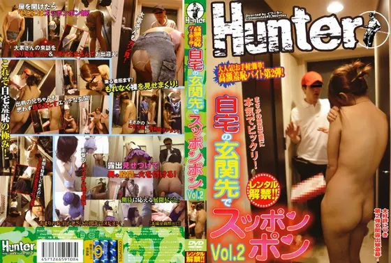 自宅の玄関先でスッポンポン Vol.2