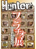 フェラチオ展 25作品