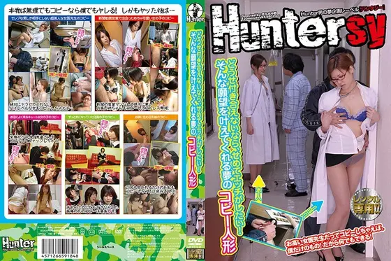 どうせ付き合えないなら、せめてエッチがしたい！ そんな願望を叶えてくれる夢のコピー人形