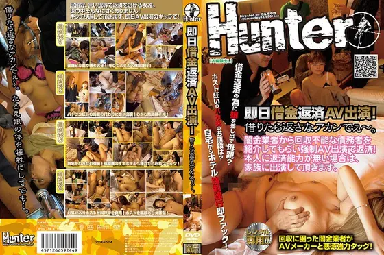 即日借金返済AV出演！ 借りたら返さなアカンでぇ〜。