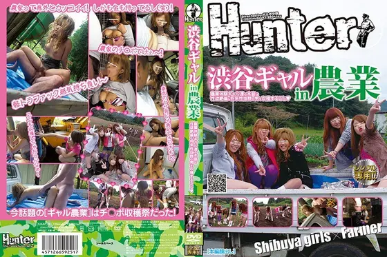 Shibuya Gals in Agriculture The real intention of the agricultural experience gals is to harvest men with unparalleled sexual desire and great prospects.
