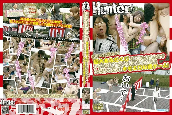 街行くお嬢さん！巨大あみだくじに挑戦しませんか？アタリは現金100万円＆海外旅行！ただしハズレはキモエロい罰ゲーム！