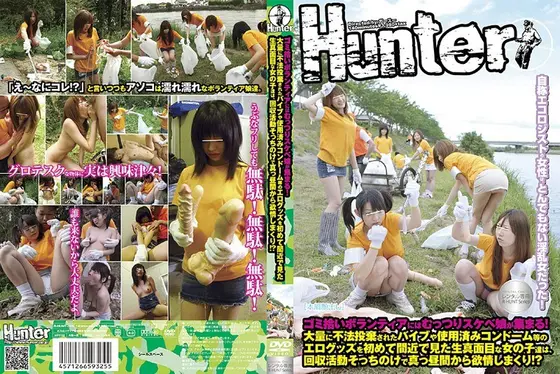 大量に不法投棄されたバイブや使用済みコンドーム等のエログッズを初めて間近で見た生真面目な女の子達は、回収活動そっちのけで真っ昼間から欲情しまくり！？