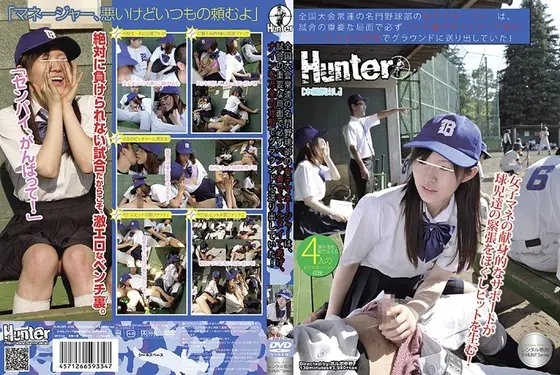 全国大会常連の名門野球部の女子マネージャーは、試合の重要な局面で必ずベンチ裏でそっとヌイてあげ、ナインを万全の状態でグラウンドに送り出していた！