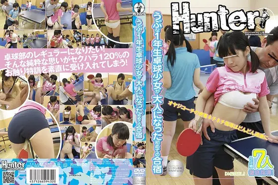 うぶな1年生卓球少女が大人になった初めての合宿