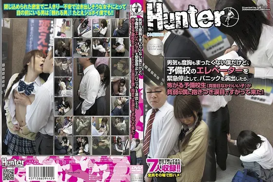男気も度胸もまったくない僕だけど、予備校のエレベーターを緊急停止して、パニックを演出したら、怖がる予備校生（真面目なかわいい子）が貧弱な僕に抱きつき涙目ですがって来た！