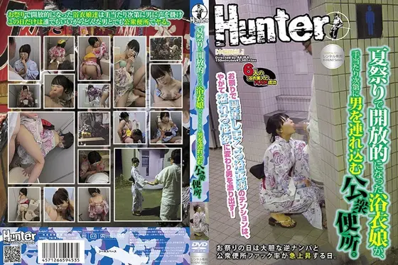 夏祭りで開放的になった浴衣娘が、手当たり次第に男を連れ込む公衆便所。