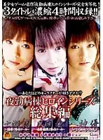 Night Ward Heroine Series Highlights Ren Nanase