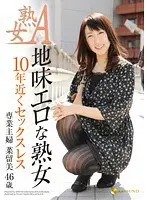 Older Woman Hot Lips