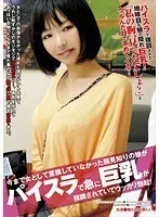 今まで女として意識していなかった顔見知りの娘がパイスラで急に巨乳が強調されていてウッカリ勃起！