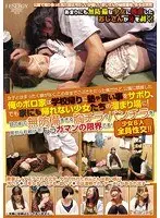 女子とはまったく縁がなく、この年までごぶさただった俺だけど、公園に隣接した俺のボロ家は学校帰りに塾や習い事をサボり、でも家にも帰れない少女たちの溜まり場に！目の前で無防備すぎる胸チラやパンチラを見せられ続けて、もうガマンの限界です！