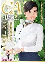 International Cabin Attendant - A Married Woman With Beautiful Legs - Mina Hasegawa, 35yo - A First Class Married Woman Makes Her Porno Debut