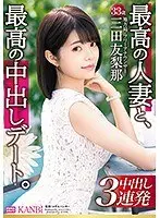 The Most Amazing Creampie Sex Date, With The Greatest Married Woman Of All Time. This Housewife Has Beautiful Legs And A Filthy Ass, And She's Using Them All In A Cuckold Threesome Fuck Fest Yuriya Mita