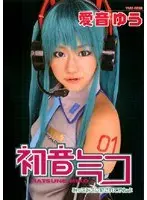 Hatsune Miko I'm getting raped by Mikko Miko