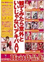 2007 Ifrit Collection