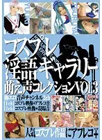 Cosplay dirty talk gallery Moe voice collection VOL.3