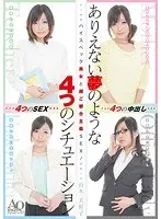 ハイスペック美女と超ご都合主義SEX！ありえない夢のような4つのシチュエーション 山本美和子