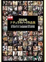 2012 Natural High Collection