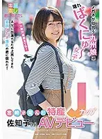 Miyazaki's specialty J cup Sachiko (19) AV debut