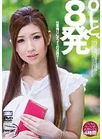 OLと、8発 仕事帰りにオフィスの近所で…