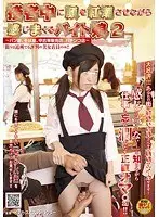 接客中に顔を紅潮させながら感じまくるバイト娘 2 〜パン屋、そば屋、中古車販売店、パチンコ店〜