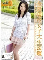 Can College vol. 45