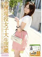 Can College vol. 48
