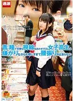 青い瞳で何度も視線をあわせてくる女子校生は 嫌がりながらも感じすぎて腰振りが止まらない