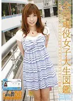 Can College vol. 50