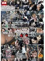 「間違えたフリして女子高通学バスに乗り込んで生でヤられた」ナチュラルハイVer.