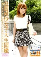 Can College vol. 51