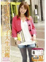 Can College vol. 57