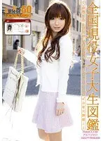 Can College vol. 60
