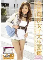 Can College vol. 63