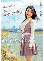 Good Personality Shy Abs Small Waist Tits (F Cup) One in a Million Super Amateur - Azusa Ichinose