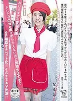 Shy J○ Narumi works part-time at a cake shop in town, and in order to earn money to attend a vocational school, she appears in a doujinshi AV...The perverted caresses of older men, and the depths of her pussy feel so good that she becomes a 6P ring-onape! ! Appeared in AV as it is! ?
