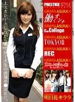Prestige Style x Kirara Asuka