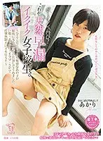 Boyish again! (This is it) A schoolgirl with natural premature ejaculation orgasm. ~The most sensitive girl in the history of chicks appeared on the show one last time. Big cock, bukkake, Irama, and 3P make her go crazy with endless convulsions! ! ~ Akari