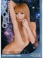 レゲエダンスFUCK KYOKO