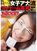 イニシャルM.O この女子アナもコンドーム写真が流出！？ 合わせて入手した衝撃SEX映像の真相を究明します！