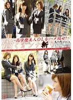 Going Deep in Working Women 1: Gorgeous Office Ladies in Marunouchi