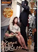 電車で胸の谷間がエロい居眠りしてる女の前でつり革につかまったら半勃ち！ゆらゆらしだしてチ○ポまで3cm あともうちょっと勃起したら…。
